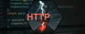 HTTP Request Trigger